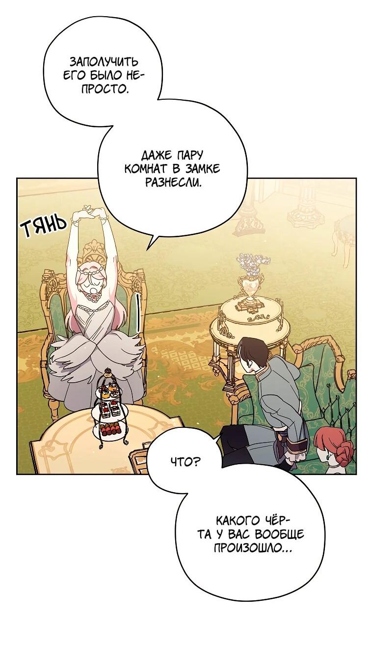 Манга Читра - Глава 241 Страница 20