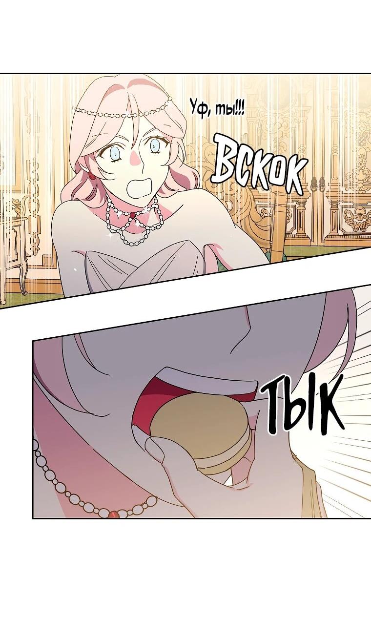 Манга Читра - Глава 241 Страница 27