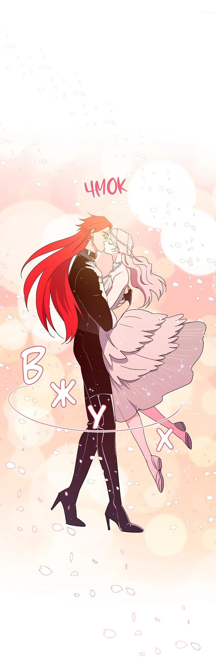 Манга Читра - Глава 241 Страница 38