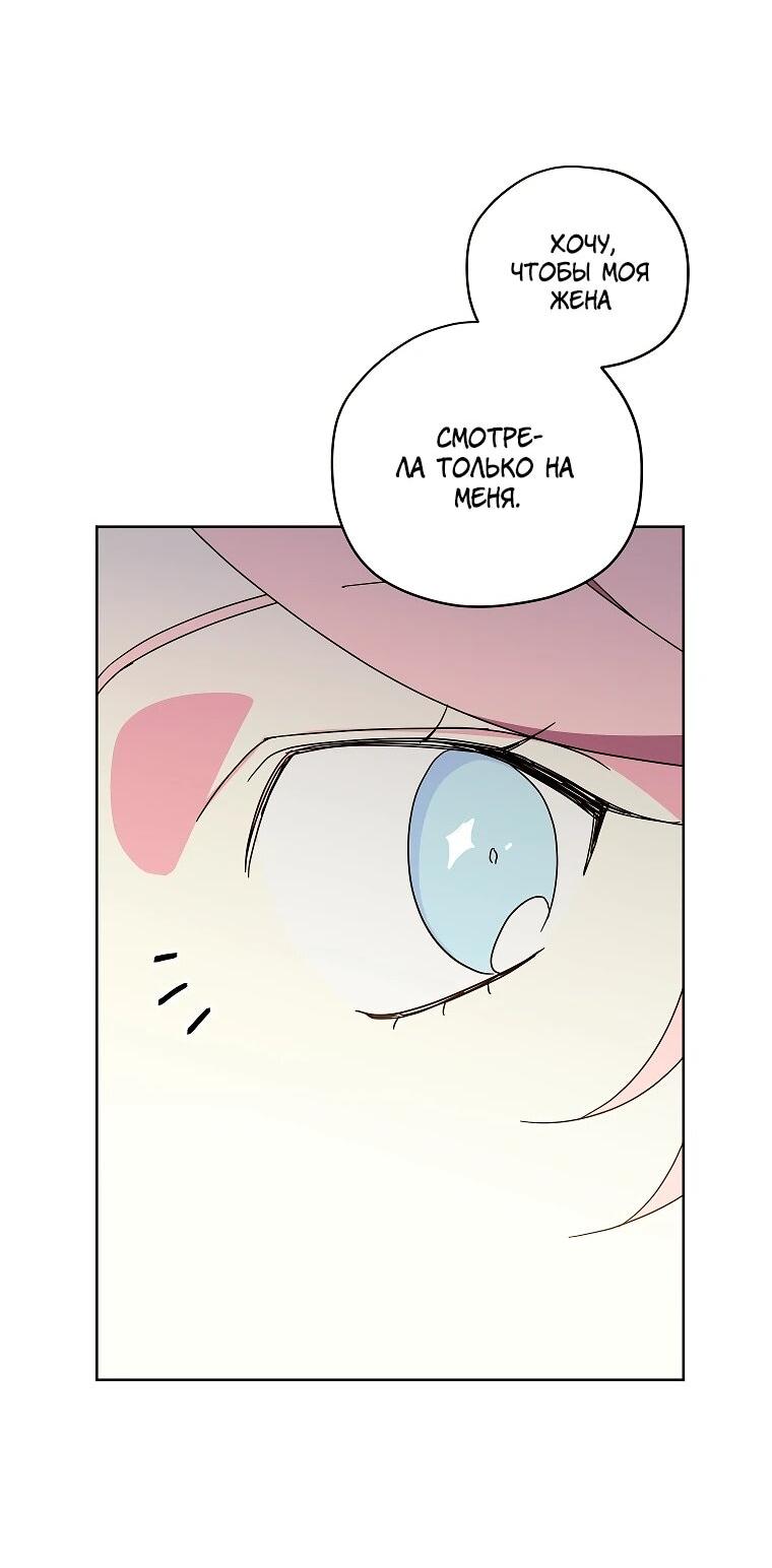 Манга Читра - Глава 241 Страница 35