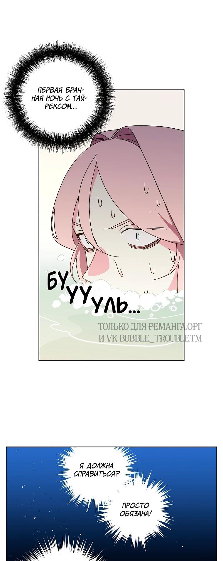 Манга Читра - Глава 241 Страница 42