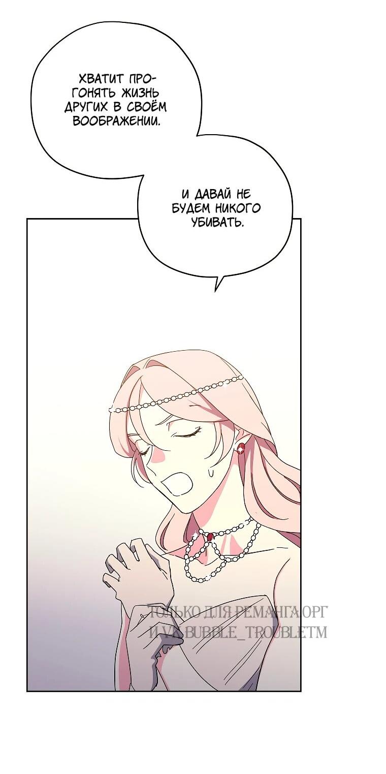 Манга Читра - Глава 241 Страница 25