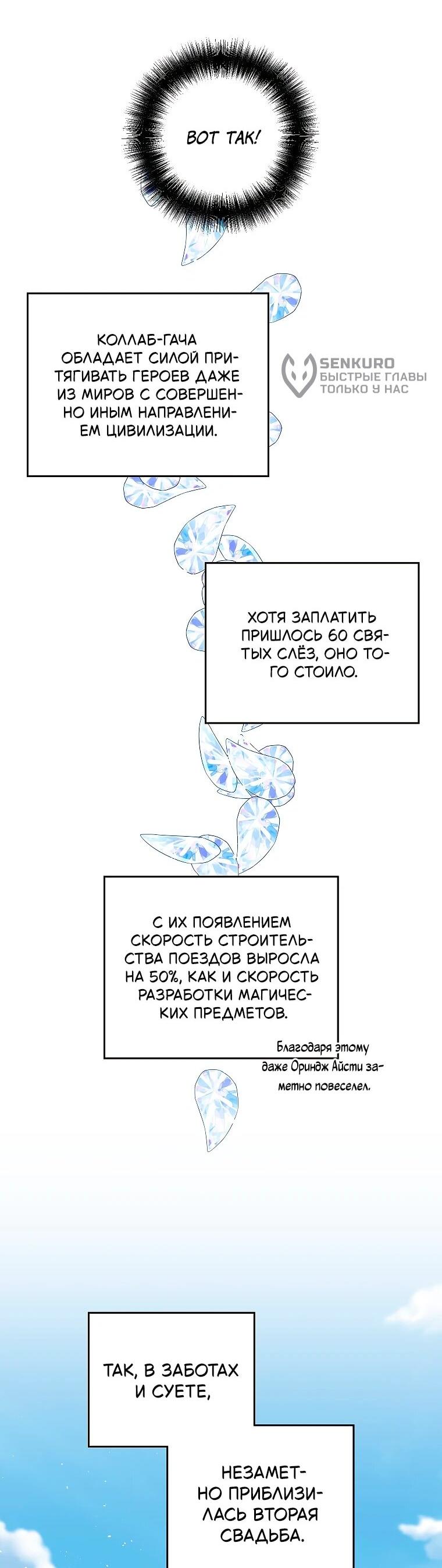 Манга Читра - Глава 241 Страница 5