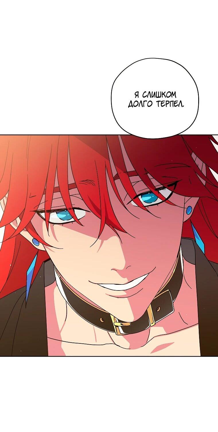 Манга Читра - Глава 241 Страница 49