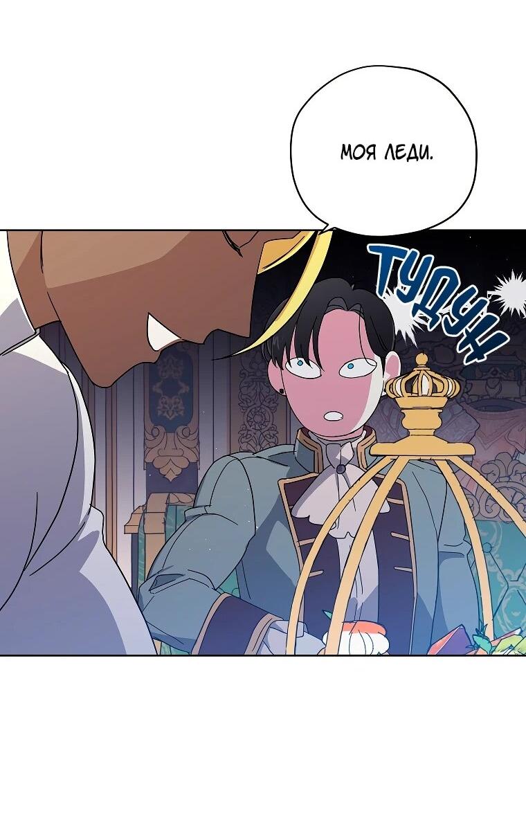 Манга Читра - Глава 241 Страница 13