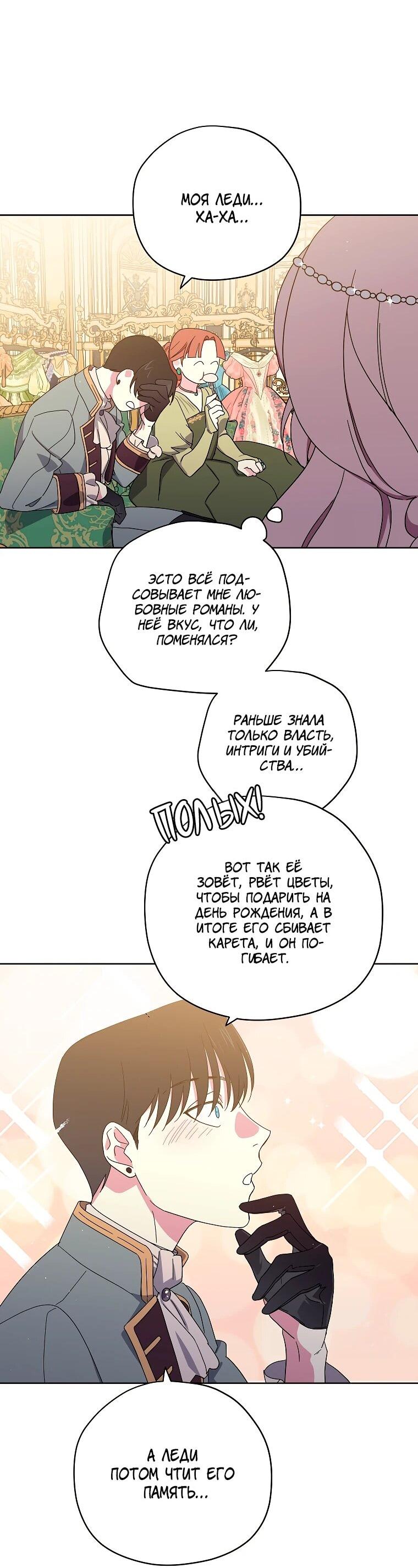 Манга Читра - Глава 241 Страница 22