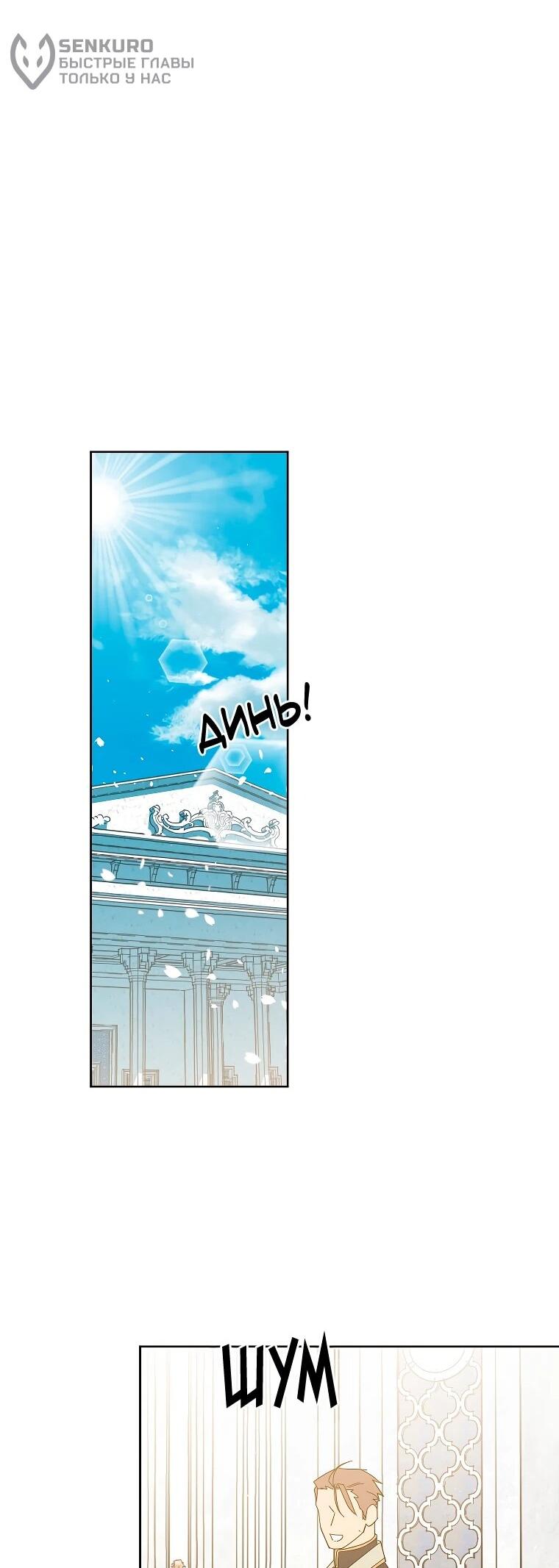 Манга Читра - Глава 241 Страница 30