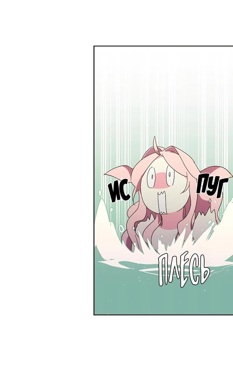 Манга Читра - Глава 241 Страница 45