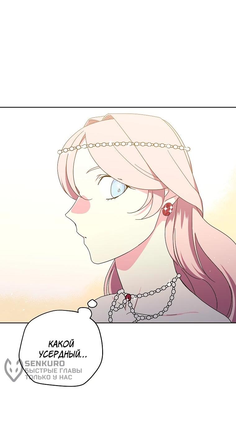 Манга Читра - Глава 241 Страница 34