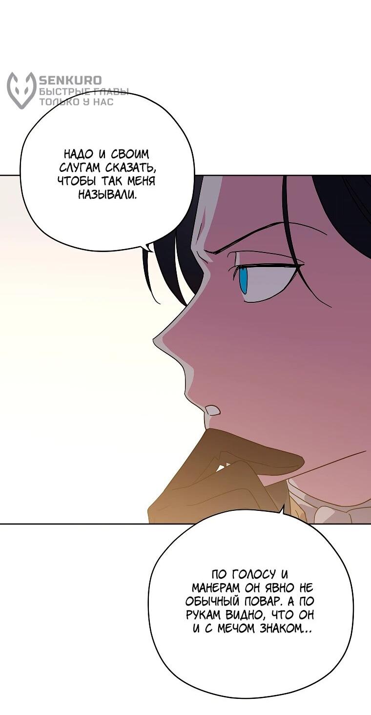 Манга Читра - Глава 241 Страница 19