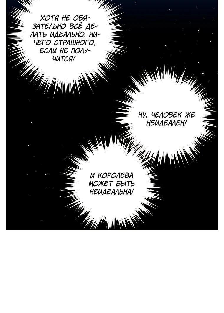 Манга Читра - Глава 241 Страница 43