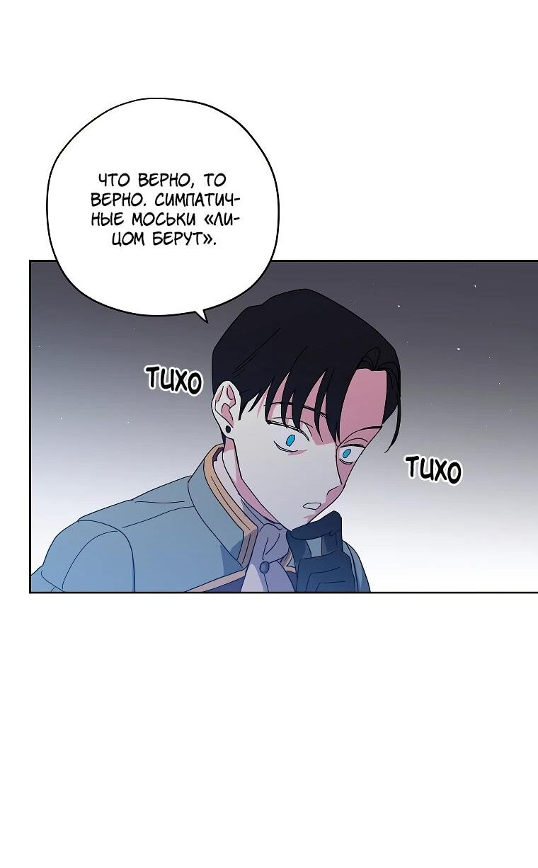 Манга Читра - Глава 241 Страница 21