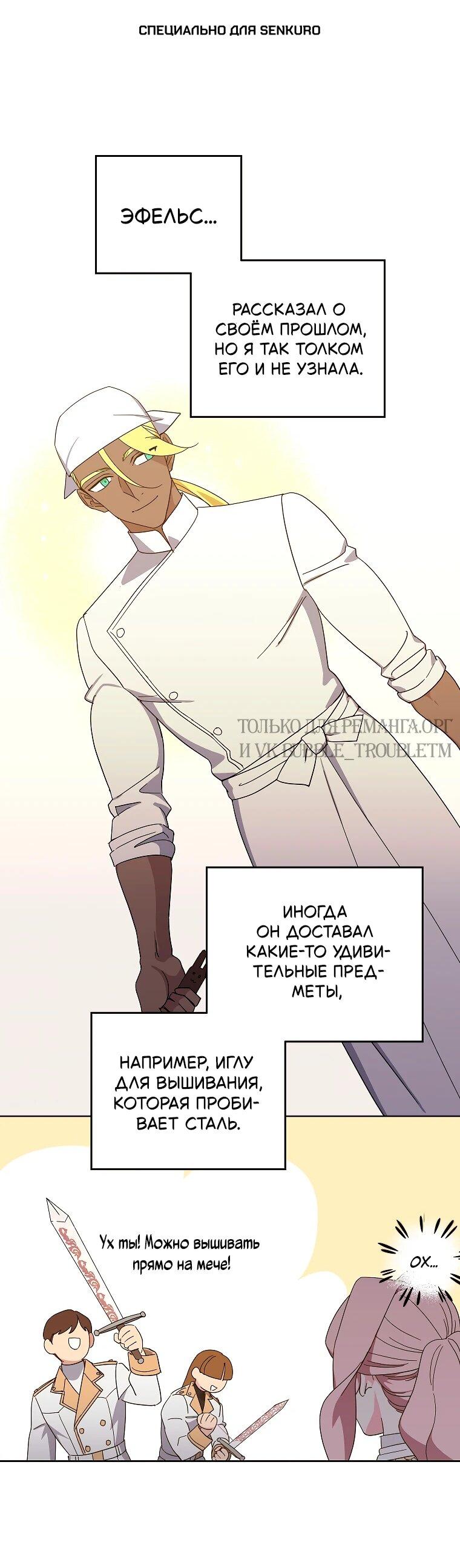 Манга Читра - Глава 241 Страница 1