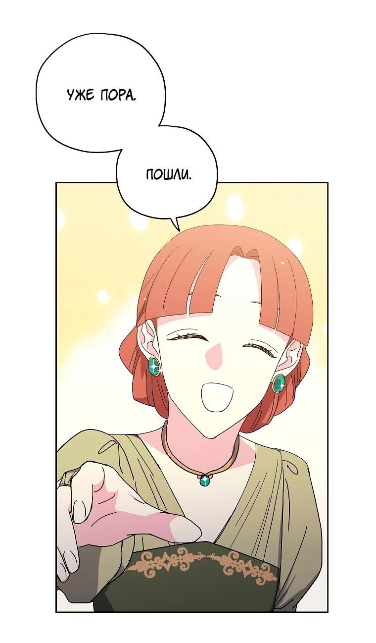 Манга Читра - Глава 241 Страница 29