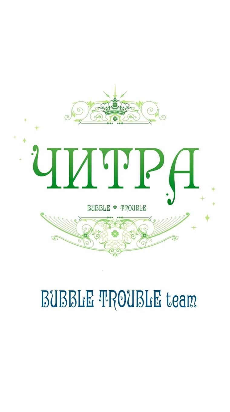 Манга Читра - Глава 241 Страница 52