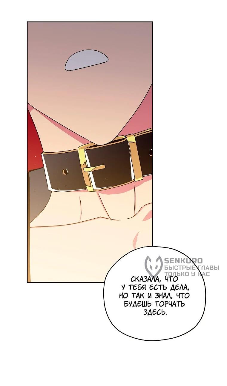 Манга Читра - Глава 241 Страница 44