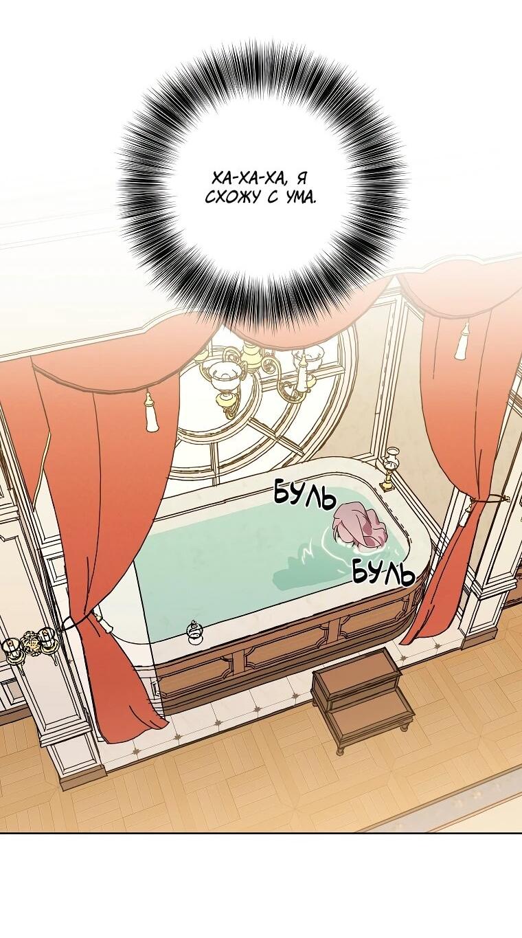 Манга Читра - Глава 241 Страница 41