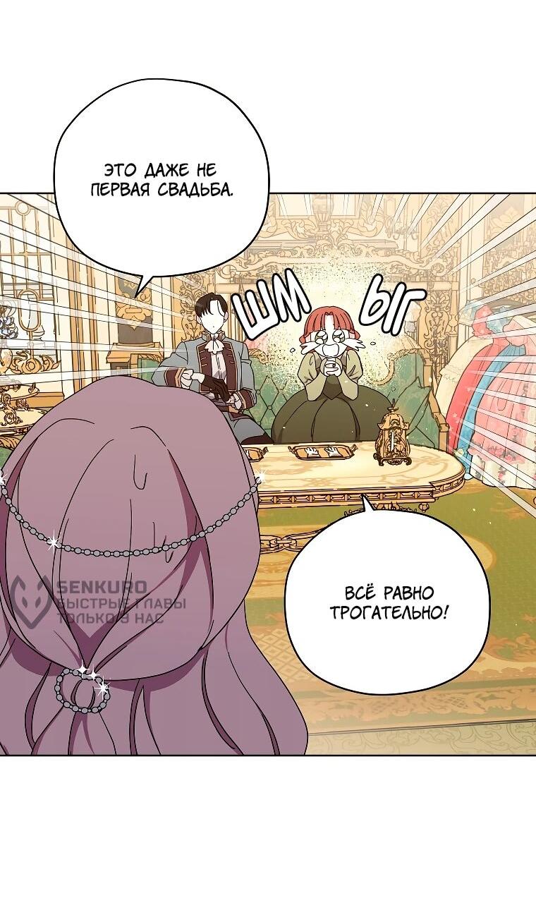 Манга Читра - Глава 241 Страница 9