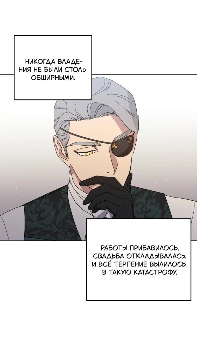 Манга Читра - Глава 242 Страница 10