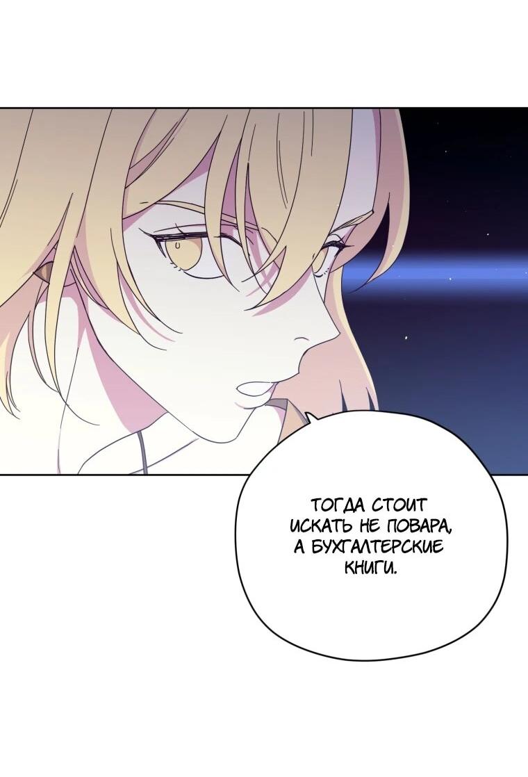 Манга Читра - Глава 242 Страница 18