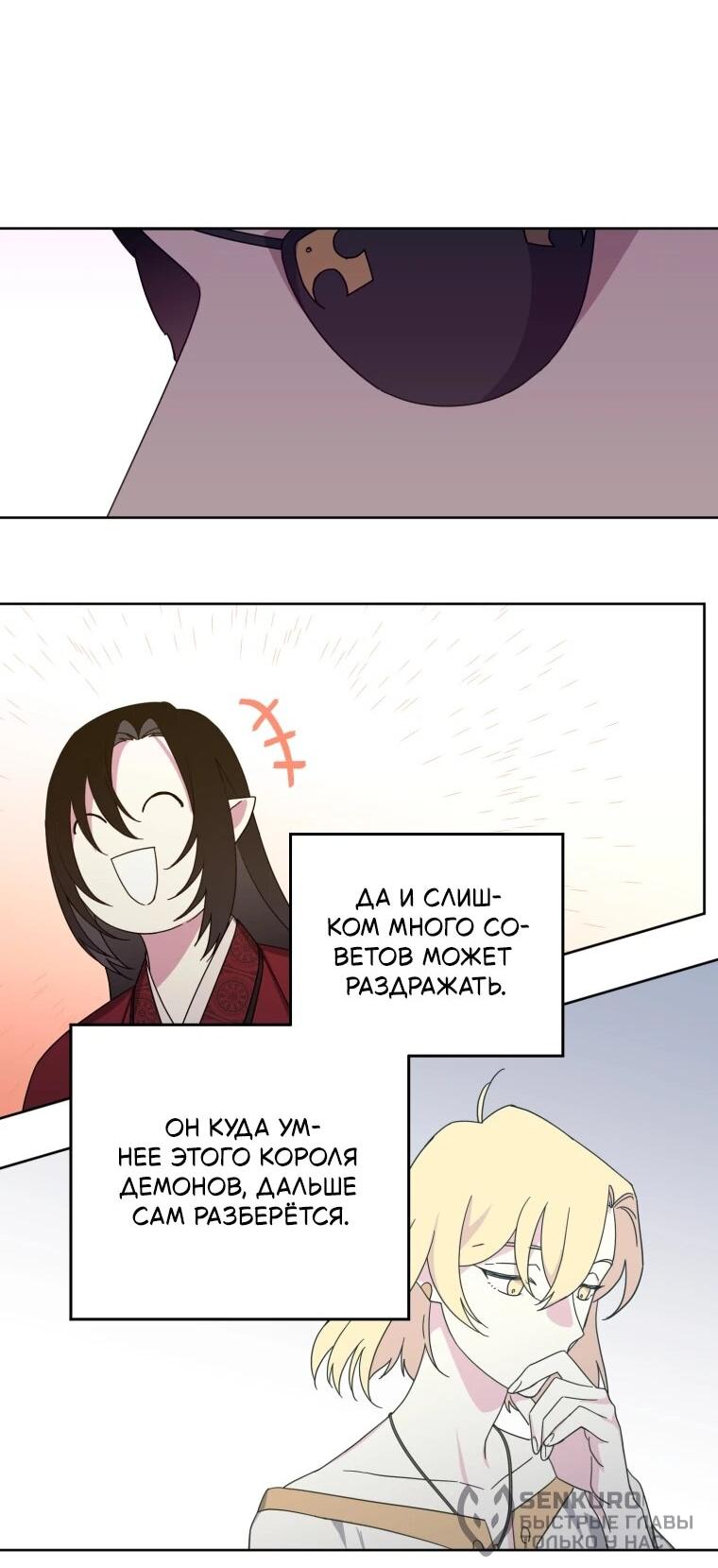 Манга Читра - Глава 242 Страница 27