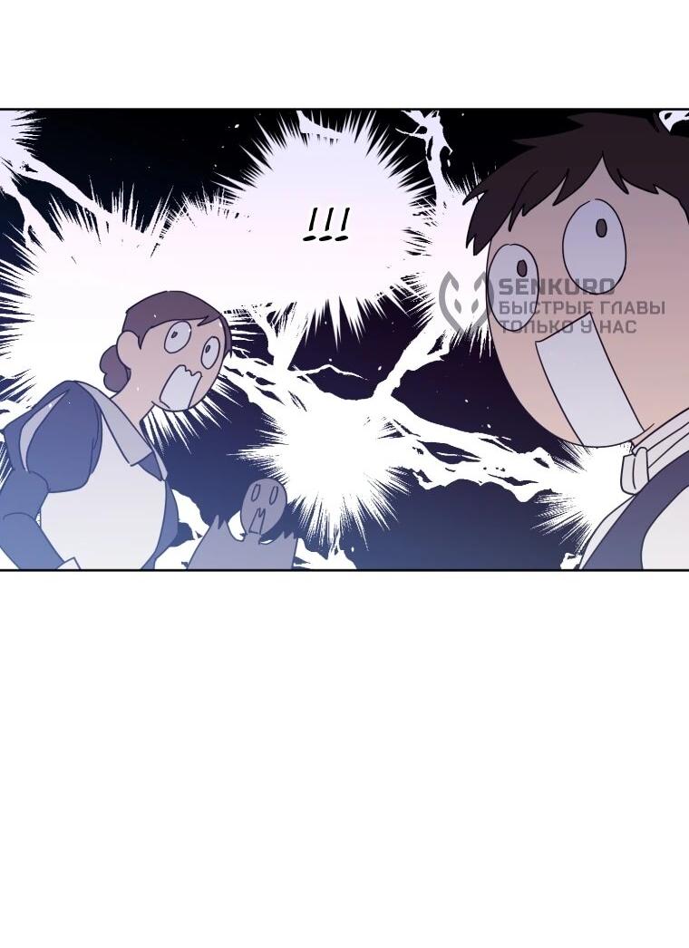 Манга Читра - Глава 242 Страница 44