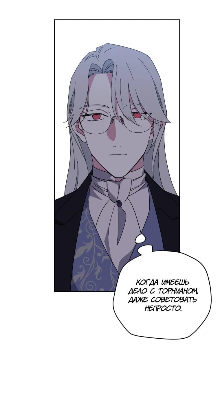 Манга Читра - Глава 242 Страница 20