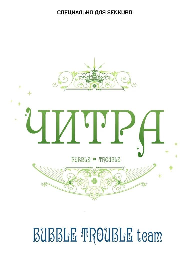 Манга Читра - Глава 242 Страница 1