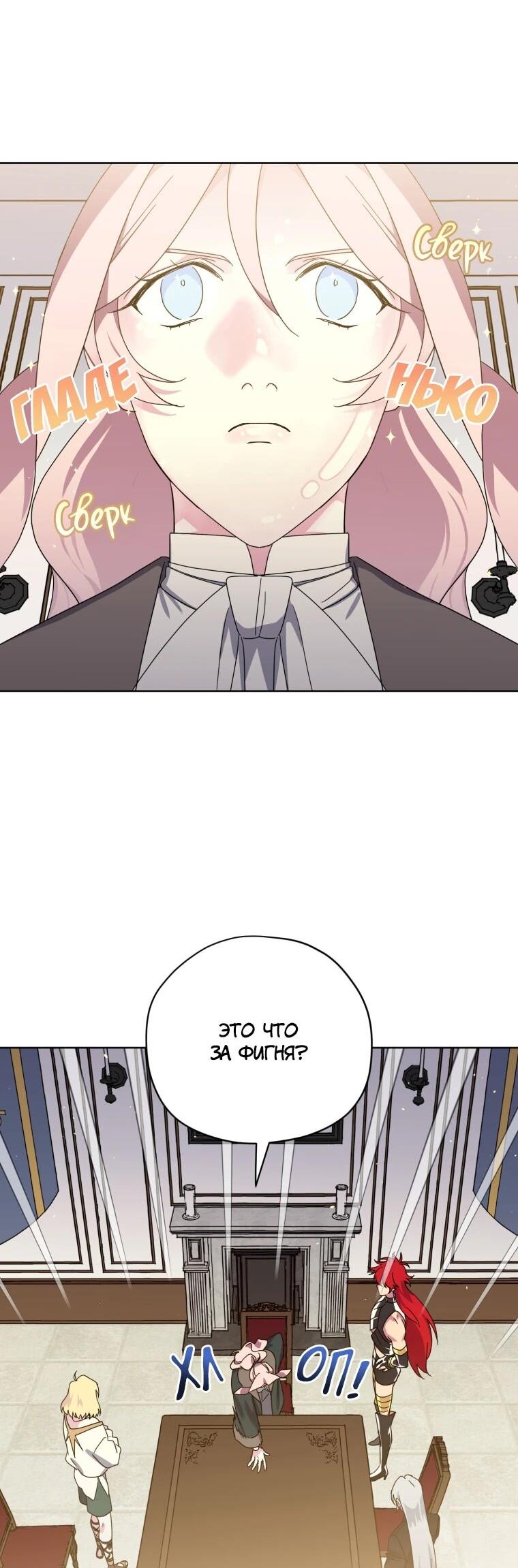 Манга Читра - Глава 242 Страница 47