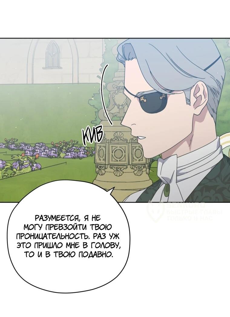 Манга Читра - Глава 242 Страница 16