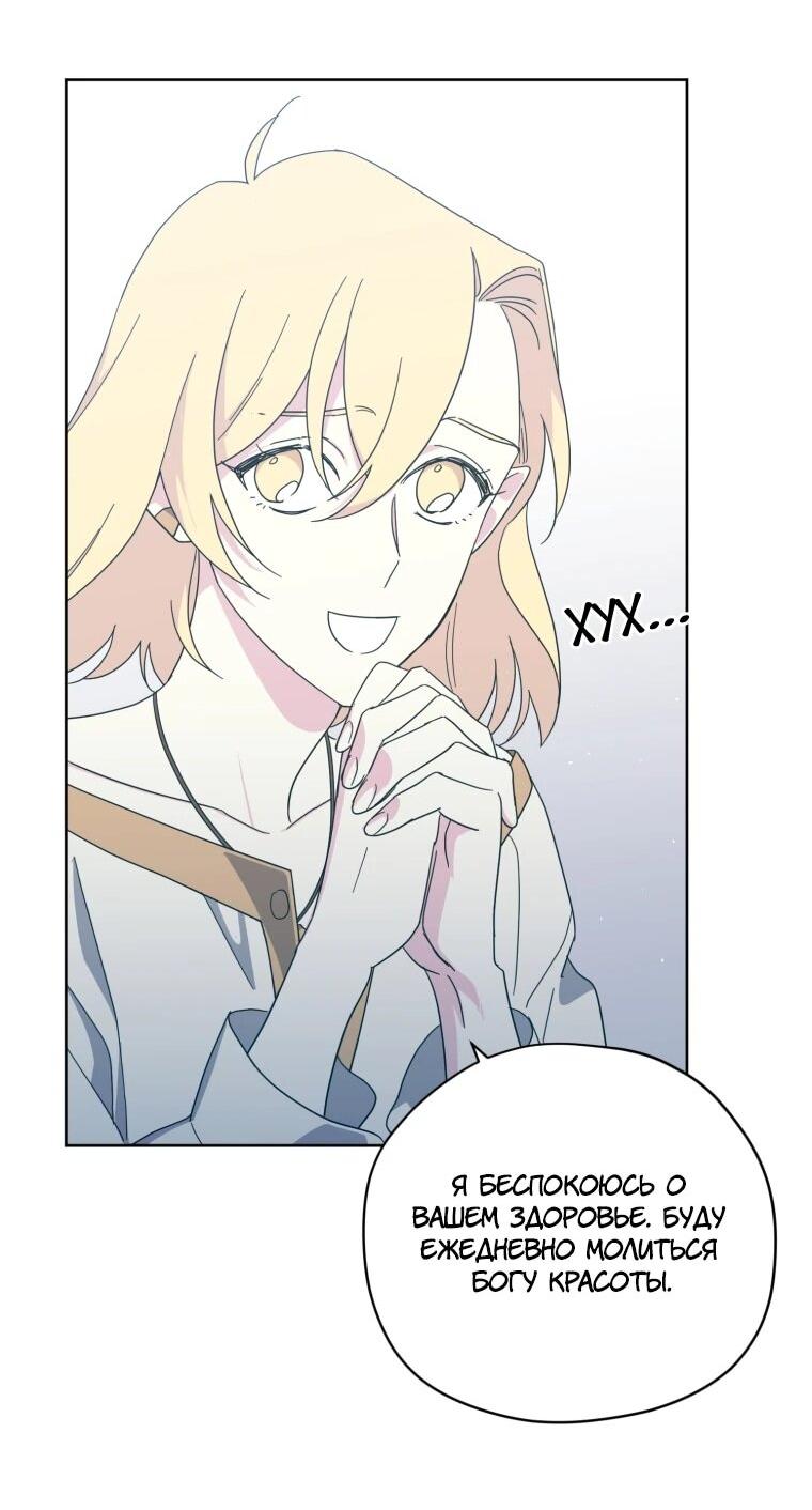 Манга Читра - Глава 242 Страница 29