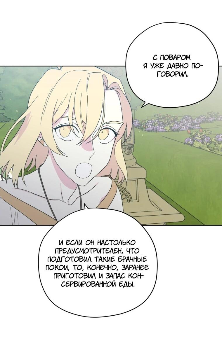 Манга Читра - Глава 242 Страница 15