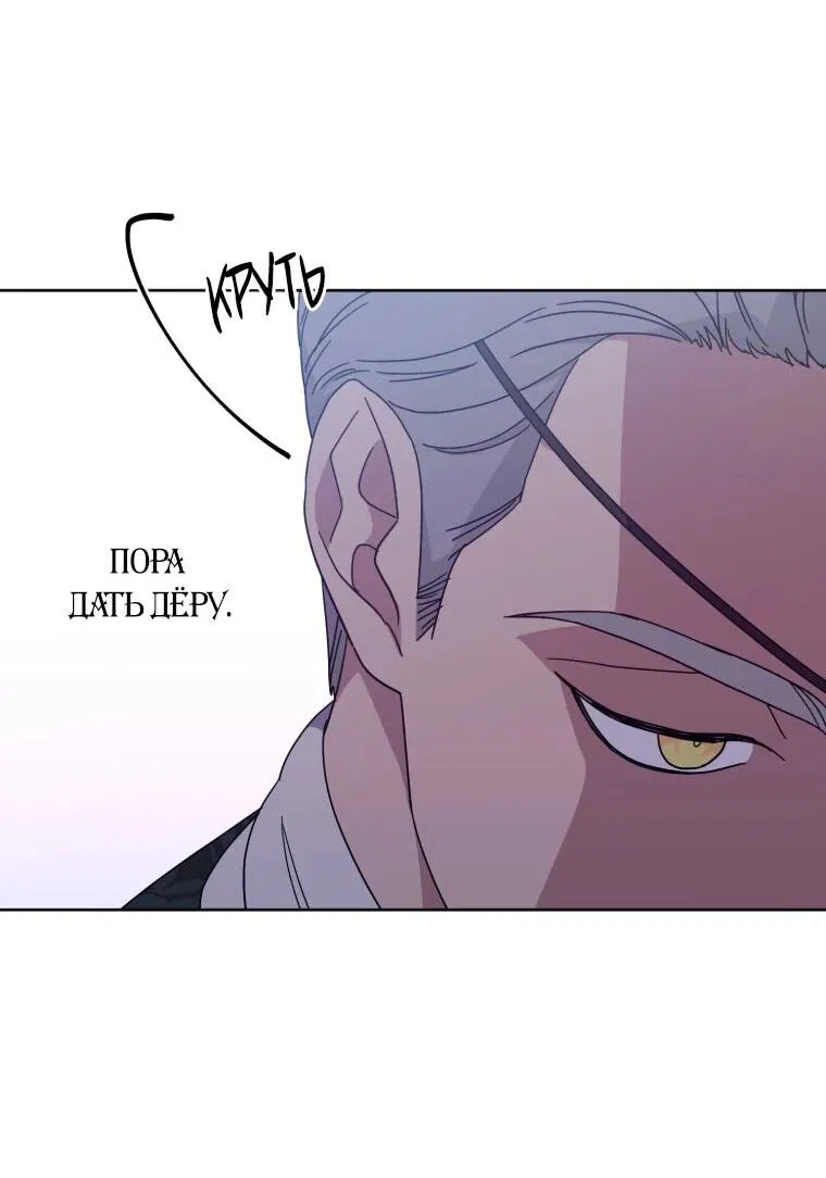 Манга Читра - Глава 242 Страница 31