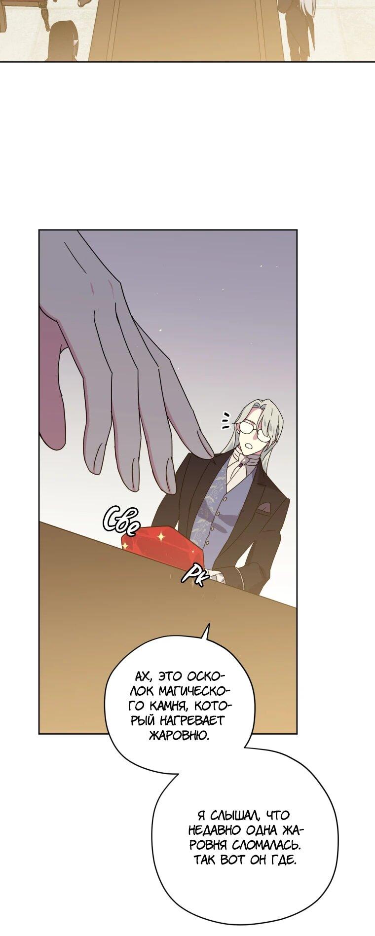 Манга Читра - Глава 242 Страница 48