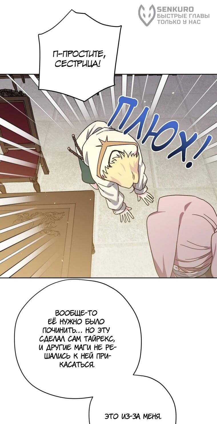 Манга Читра - Глава 242 Страница 49