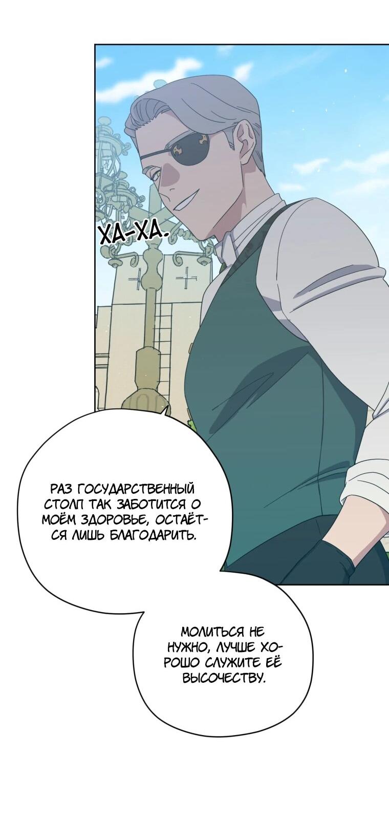 Манга Читра - Глава 242 Страница 30