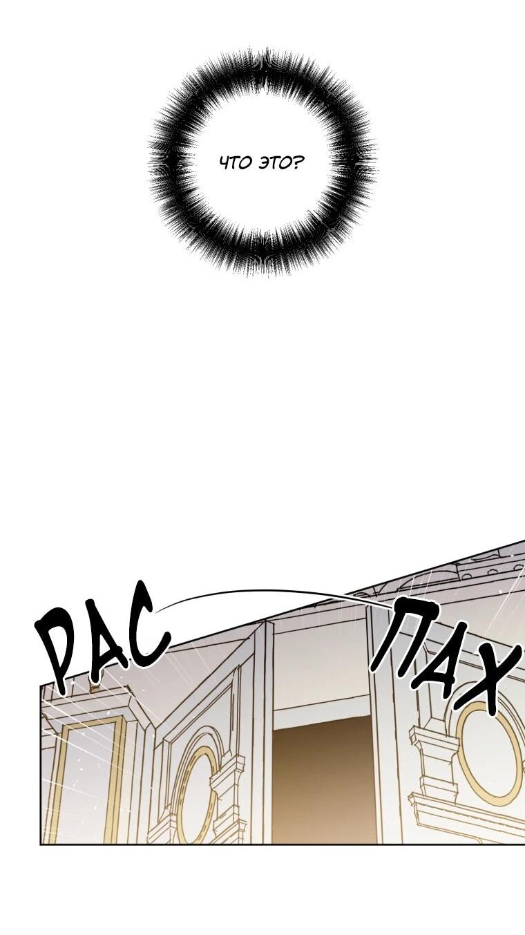 Манга Читра - Глава 242 Страница 43