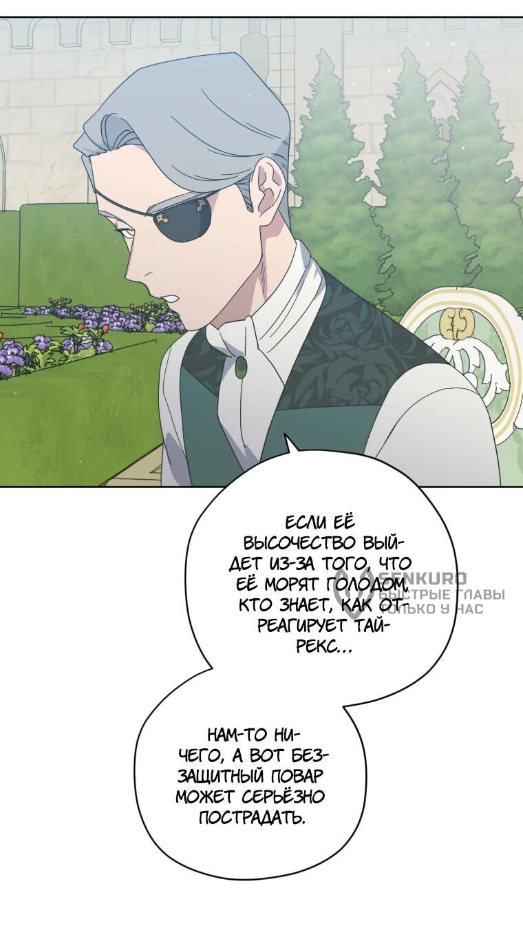 Манга Читра - Глава 242 Страница 22