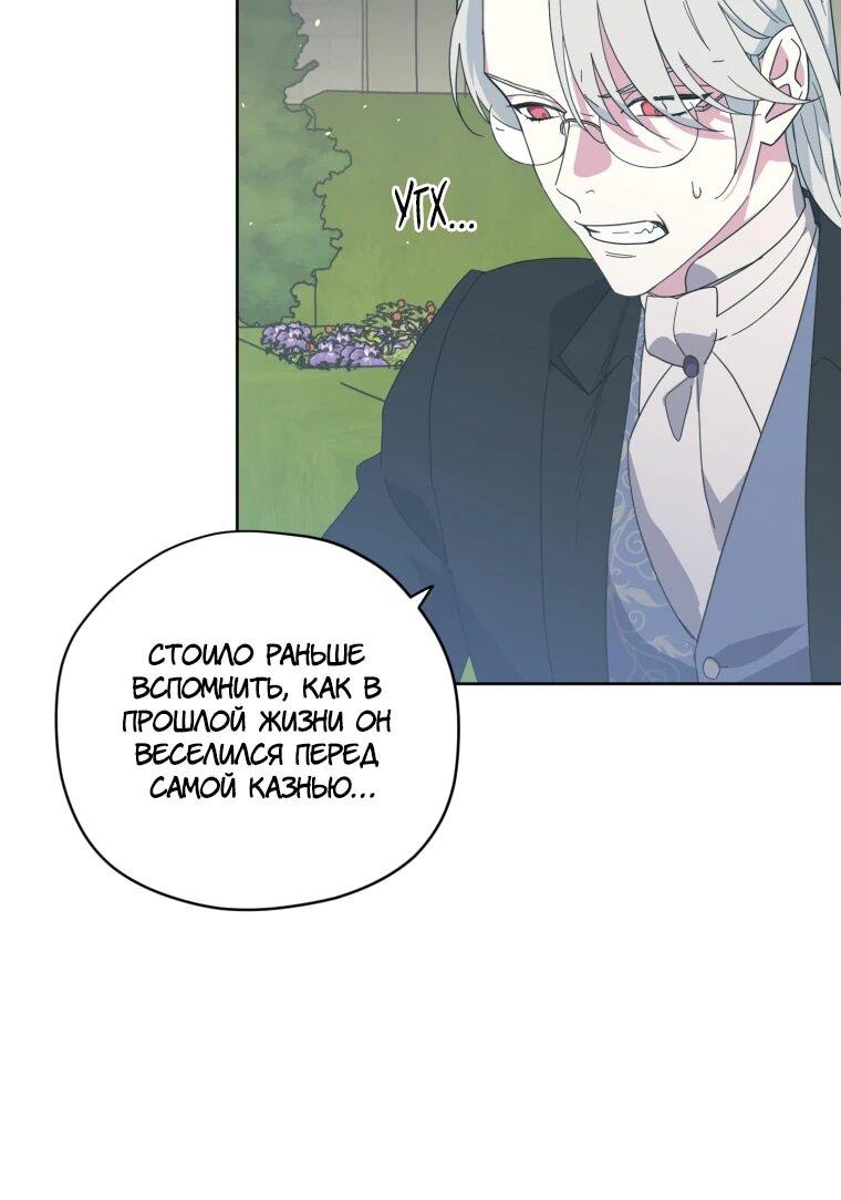 Манга Читра - Глава 242 Страница 8