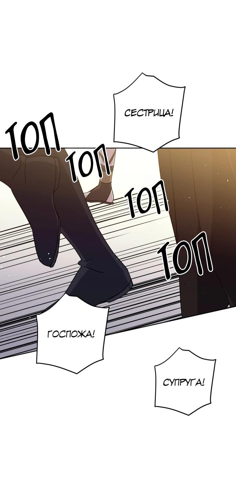 Манга Читра - Глава 242 Страница 46