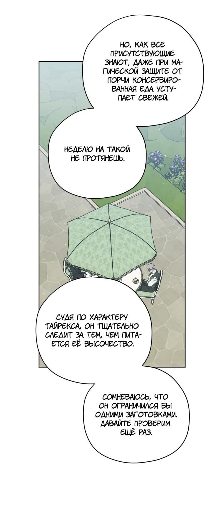 Манга Читра - Глава 242 Страница 17