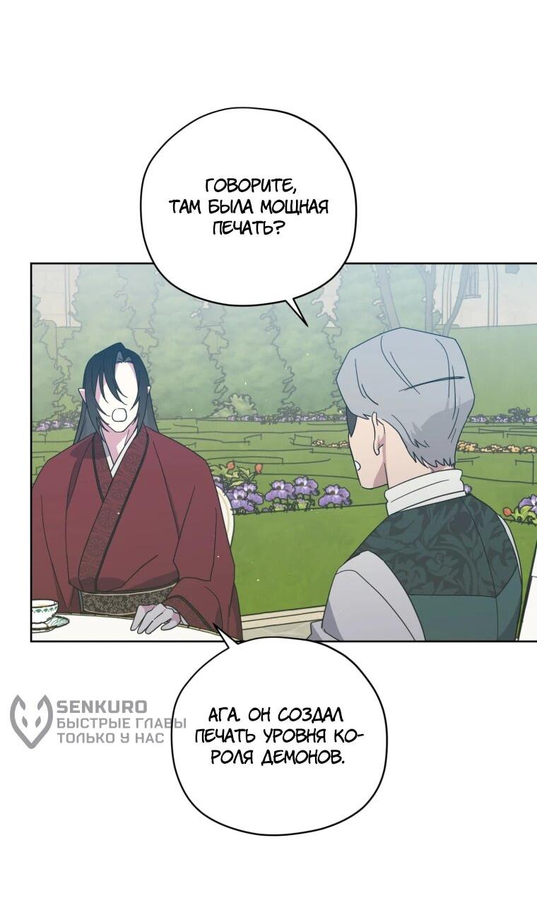 Манга Читра - Глава 242 Страница 11