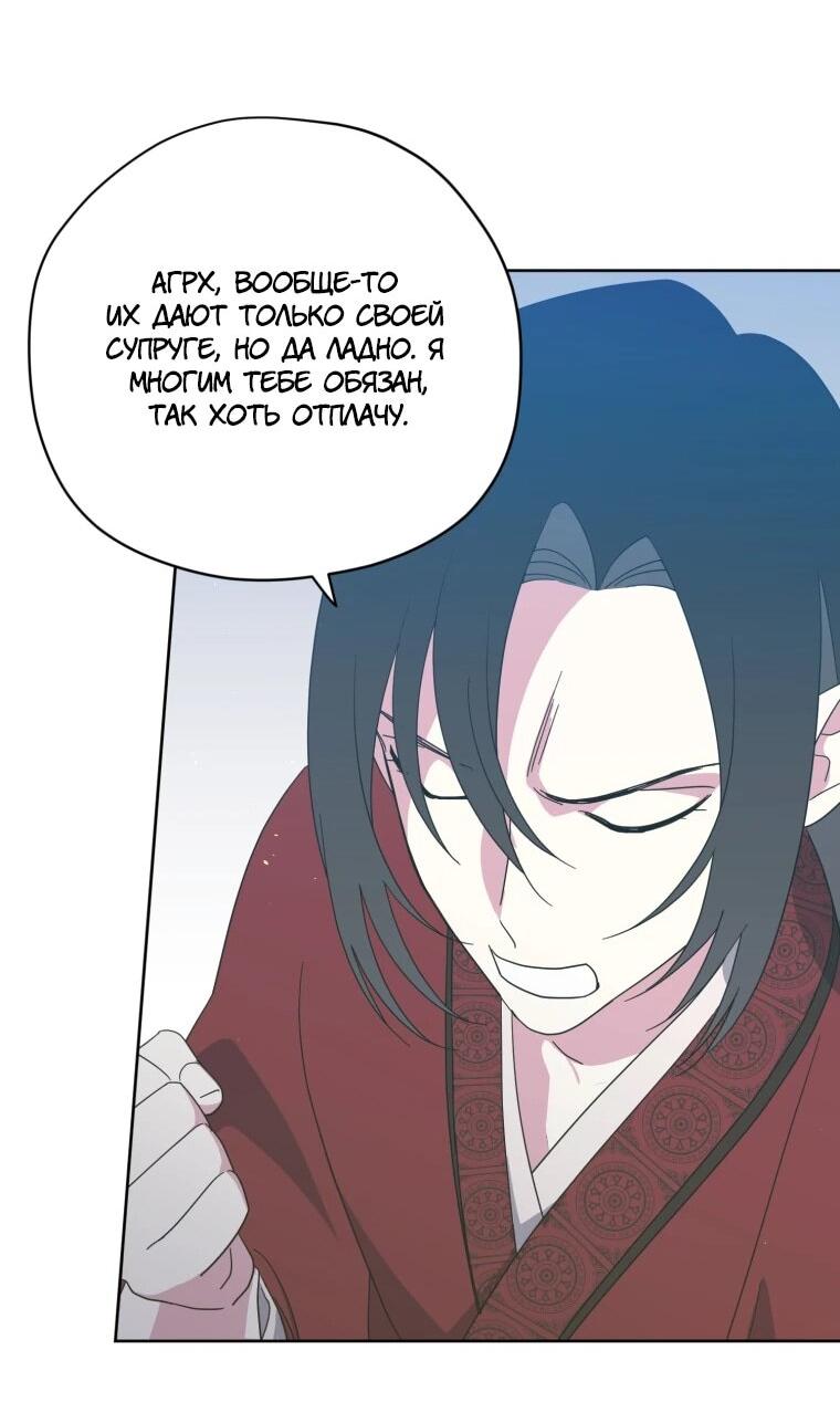 Манга Читра - Глава 242 Страница 34