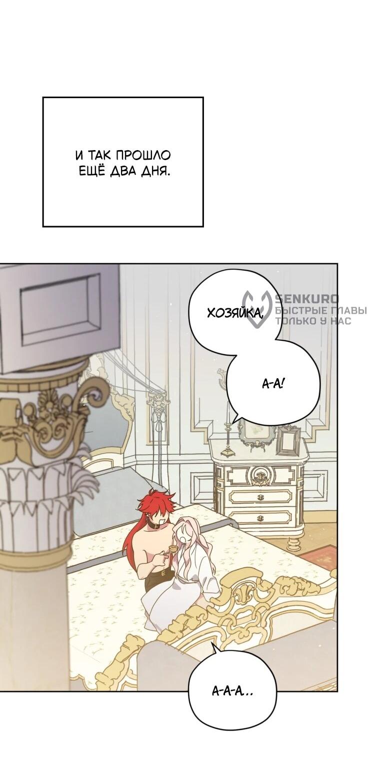 Манга Читра - Глава 242 Страница 39