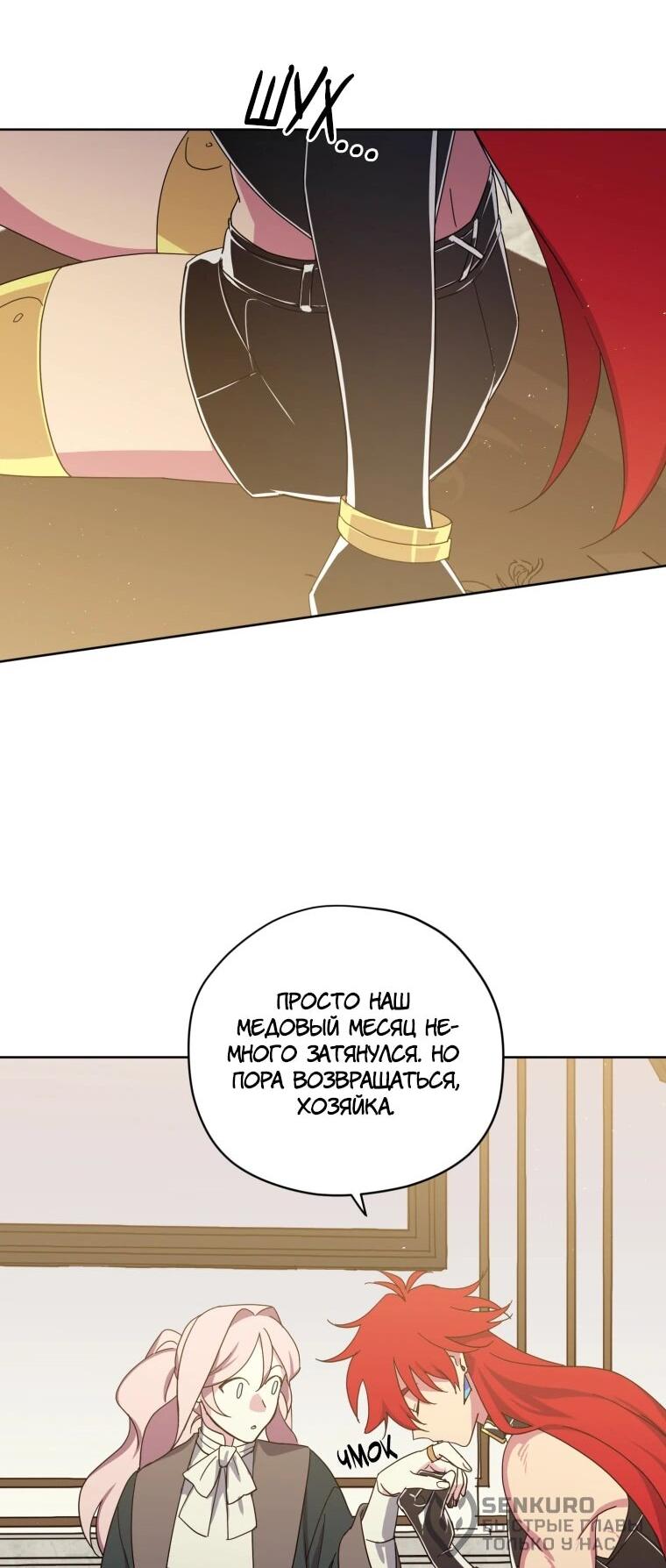 Манга Читра - Глава 242 Страница 53