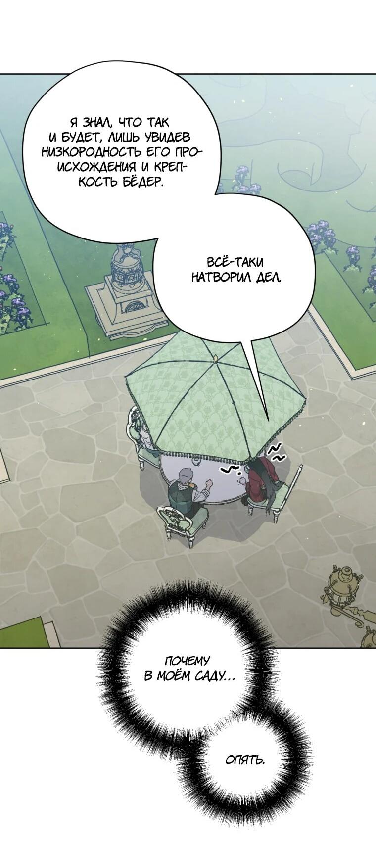 Манга Читра - Глава 242 Страница 3