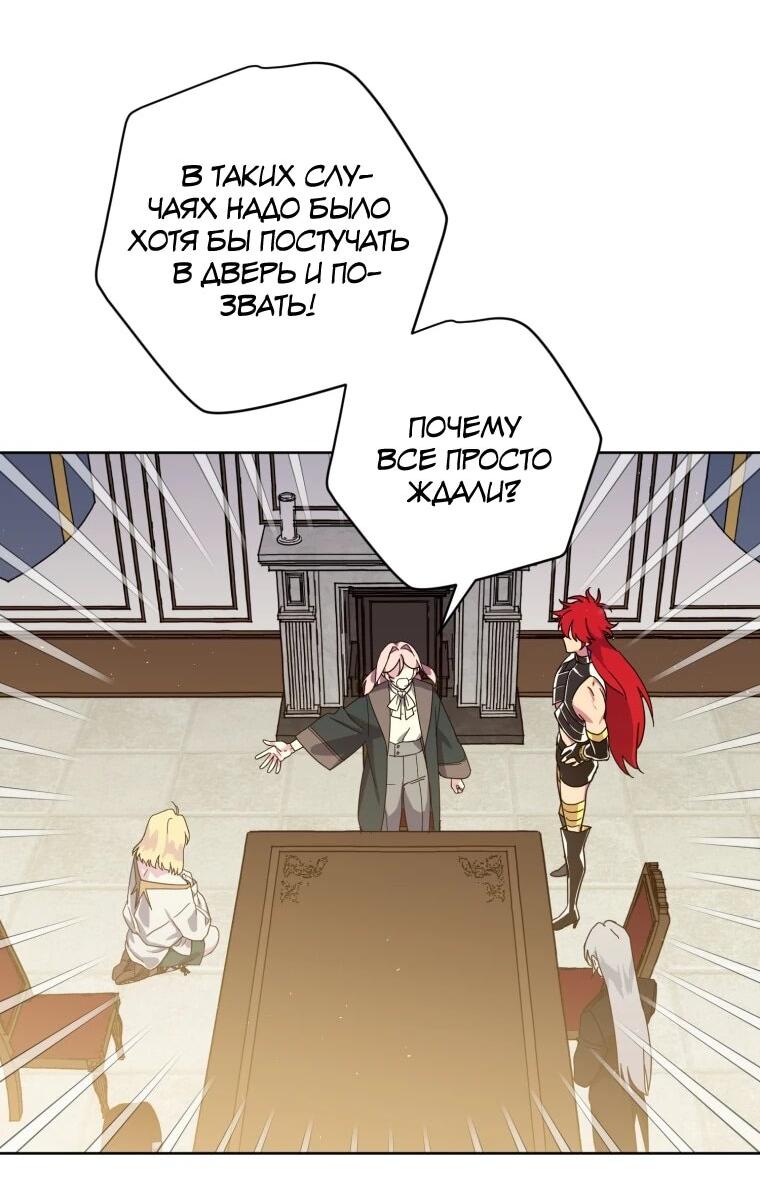 Манга Читра - Глава 242 Страница 51