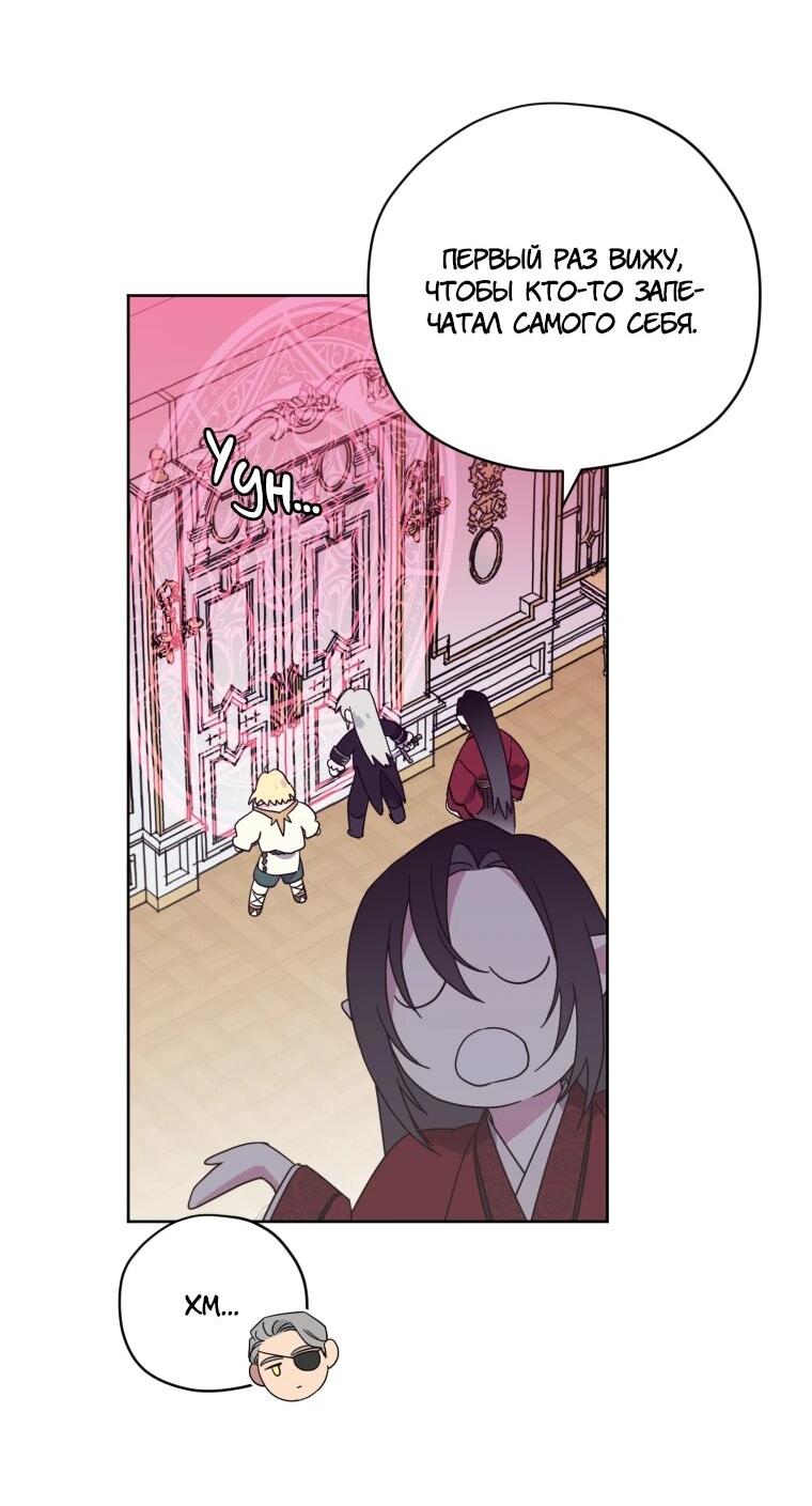 Манга Читра - Глава 242 Страница 12