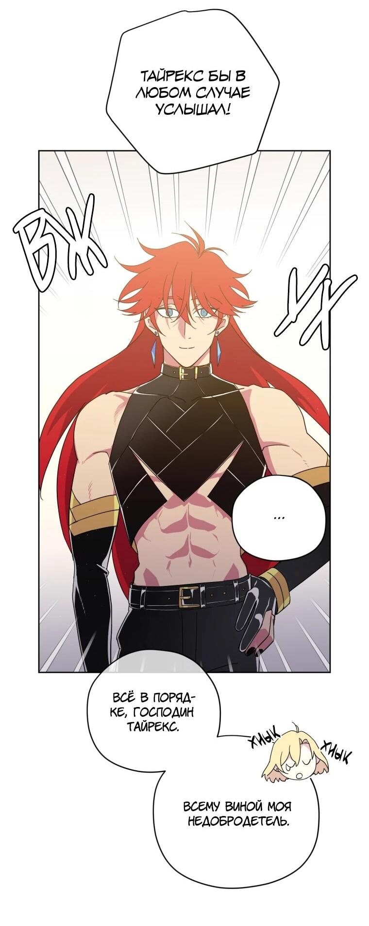 Манга Читра - Глава 242 Страница 52