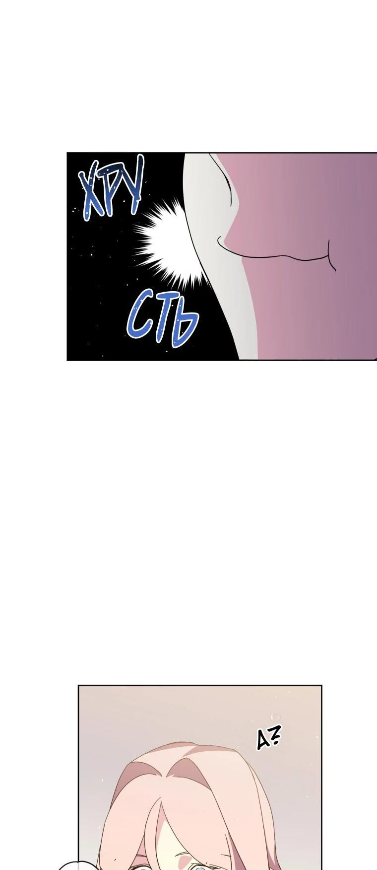 Манга Читра - Глава 242 Страница 41